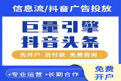 信息流广告代理案例对比分析